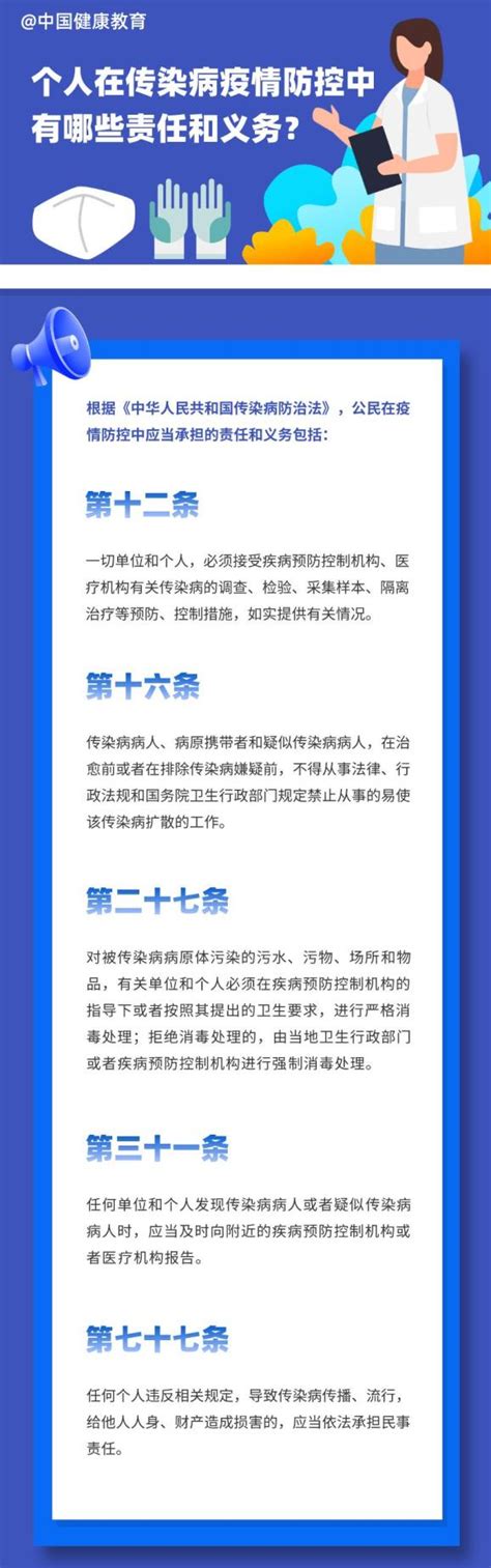 民警防控疫情个人先进事迹三篇最新Word模板下载_编号qdxzyjnx_熊猫办公