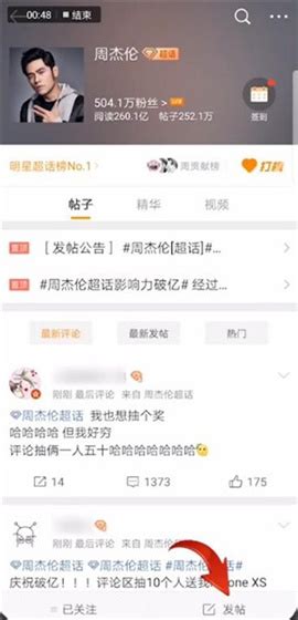 微博洋迪超话图片