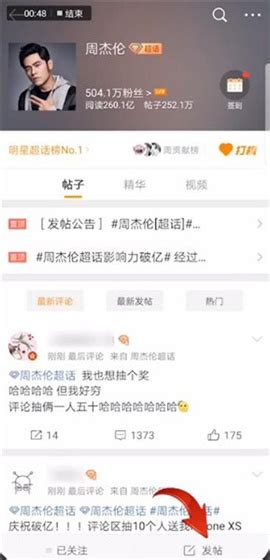 微博超话是什么怎么玩_特玩下载te5.cn