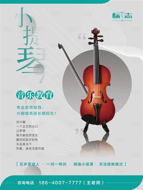 【小提琴】小提琴自学教程,小提琴教学视频,www.yusi.tv