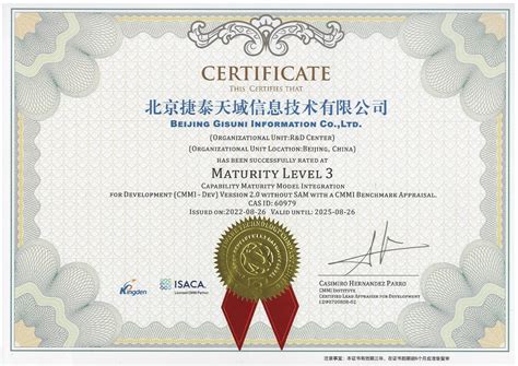 捷泰天域成功通过CMMI3级认证，研发能力获国际认可_互联网_科技快报_砍柴网