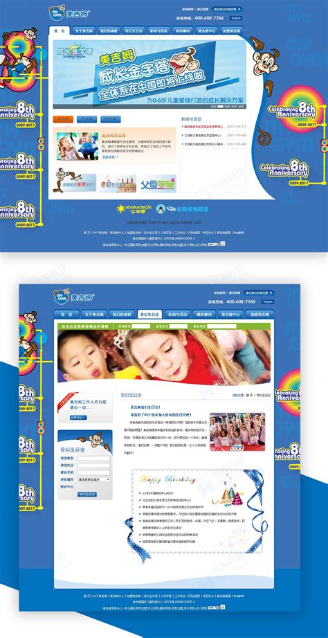 儿童教育公司网站模板整站源码-MetInfo响应式网页设计制作