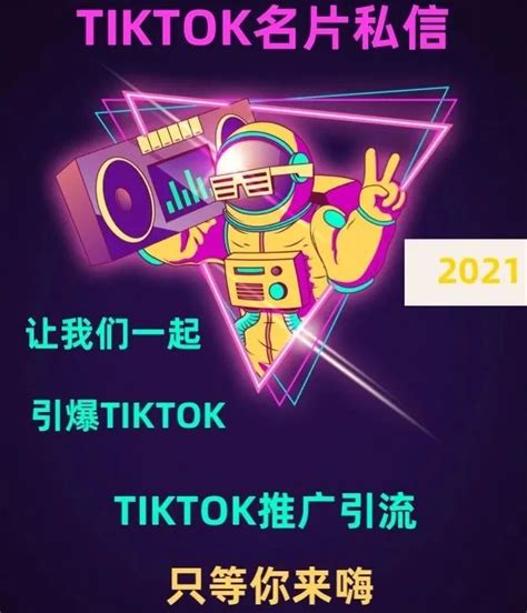 TikTok：2023年全球流行趋势报告 | 互联网数据资讯网-199IT | 中文互联网数据研究资讯中心-199IT