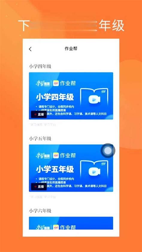 闽教学习小学版app下载,闽教学习小学版app官方最新版 v5.0.8.0 - 浏览器家园