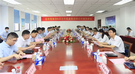 河南农投集团召开2023年年中工作会议_河南省农业综合开发有限公司