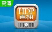 HDP直播app官方下载电视版|HDP直播tv版 v3.5.5 最新版下载 - 下载银行