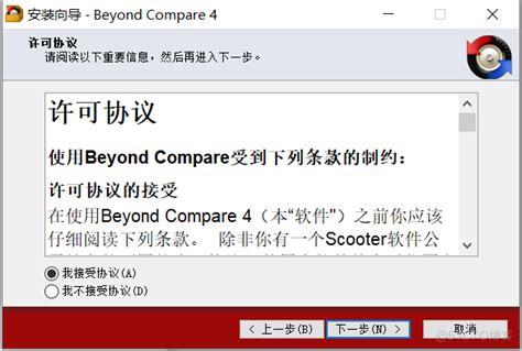 BeyondCompare4免费版_BeyondCompare4官方下载_BeyondCompare44.1.8绿色免费版-华军软件园