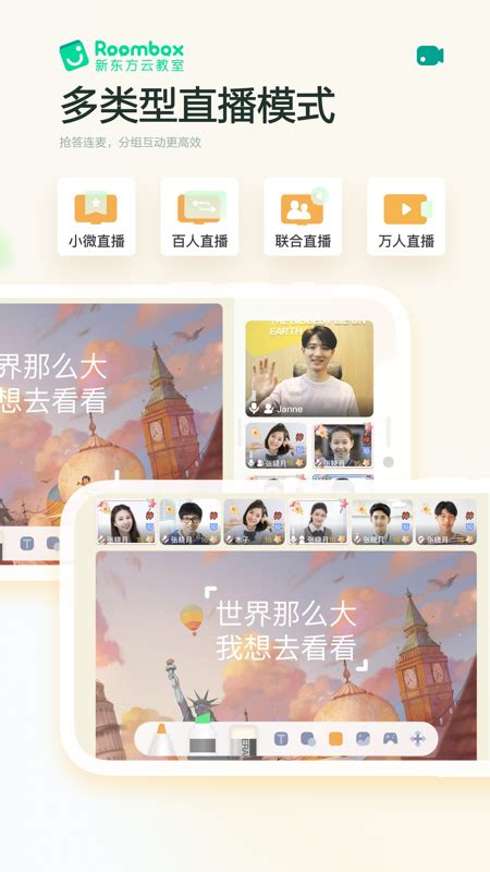 新东方云教室app下载安装苹果官方版2023免费ios