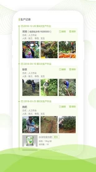 智慧农业云平台app下载-智慧农业云平台软件下载v2.9.39 安卓版-当易网