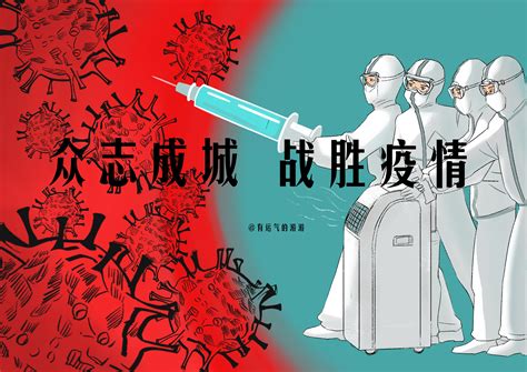 创意海报为抗击疫情加油（第三十一组作品投票） - 要闻 - 新湖南