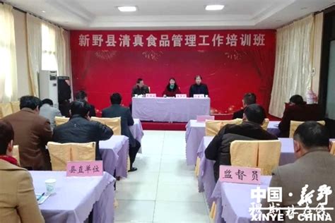 河南新野县民族局举办清真食品管理工作培训班 - 回族文化 - 穆斯林在线（muslimwww)