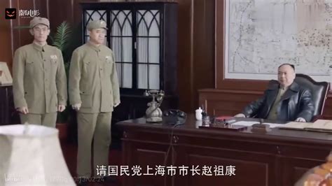 电视剧《换了人间》与《香山叶正红》中“接管旧上海市政府”情节的问题 - 知乎