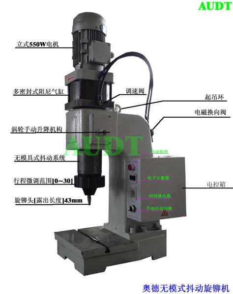 MQXM2500精密气动旋铆机︱铆接机