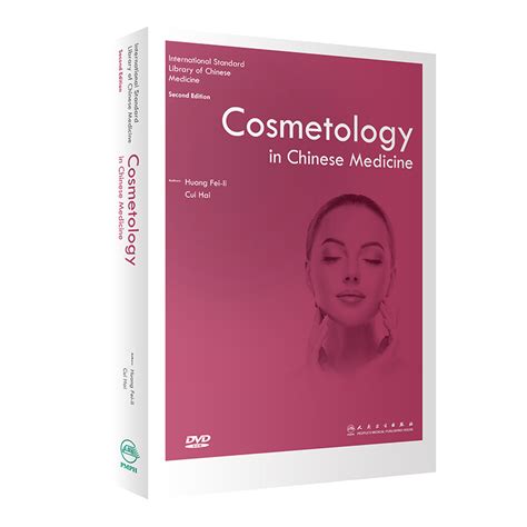 化妆品专业书籍3|《现代美容皮肤科学基础》 - 知乎