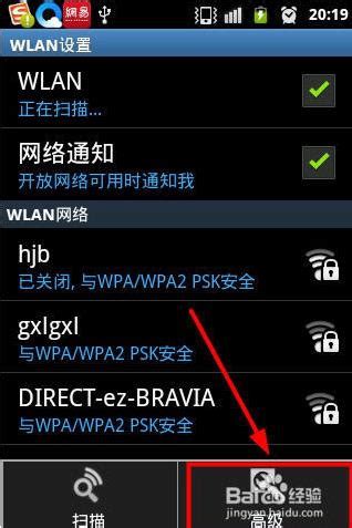 如何解决手机连接WiFi时一直获取IP地址问题 【百科全说】