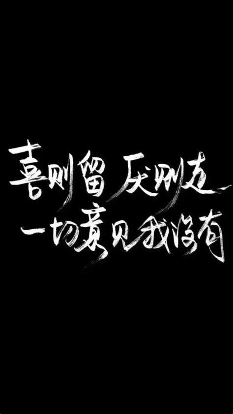 黑底白字文字背景图.源自各处.侵权删.图片