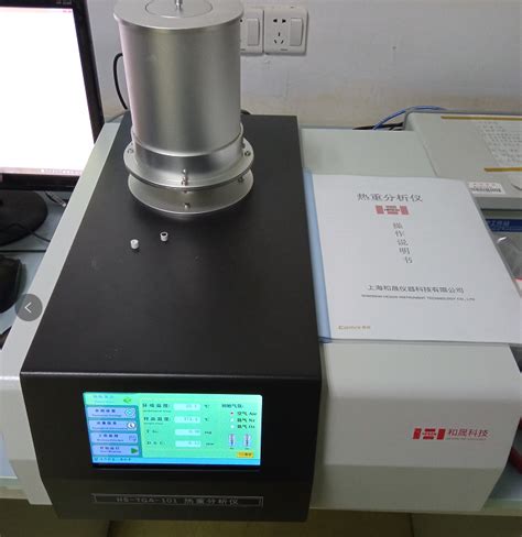 九江学院选购我司HS-TGA-101热重分析仪_上海和晟仪器科技有限公司