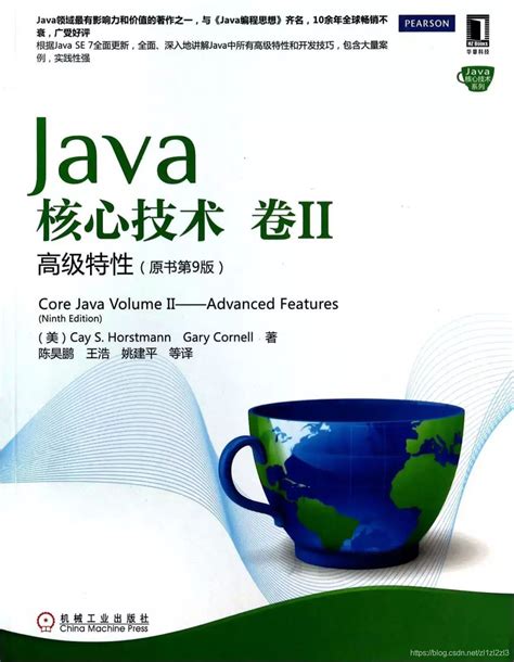 黑马程序员Java入门教程完整版-学习视频教程-腾讯课堂