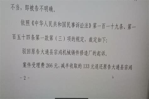 被告主体不适格 法院裁定驳回起诉_澎湃号·政务_澎湃新闻-The Paper