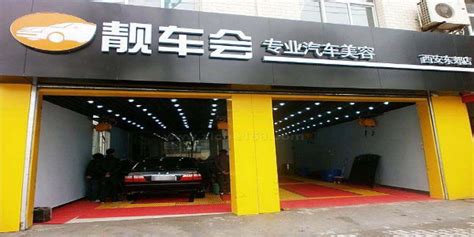 想要开一家汽车美容店，你要先做好这些准备_搜狐汽车_搜狐网