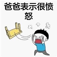 掀桌子动图图片
