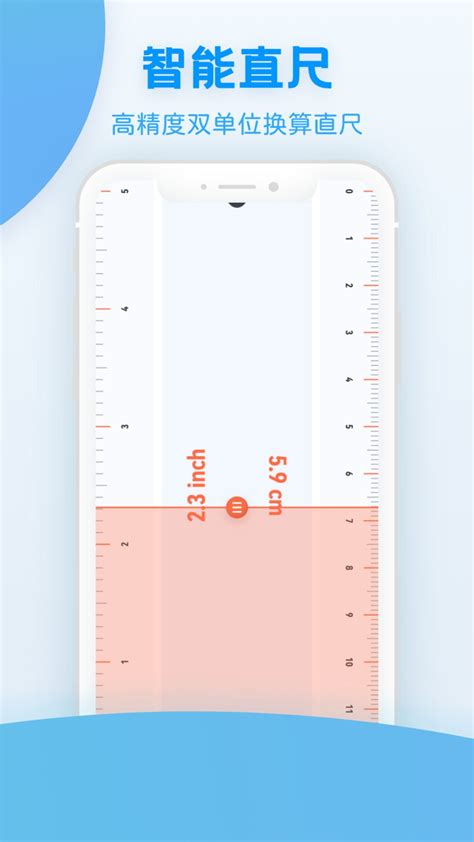 手机测量仪app-手机测量仪安卓版下载v1.6.2-乐游网安卓下载