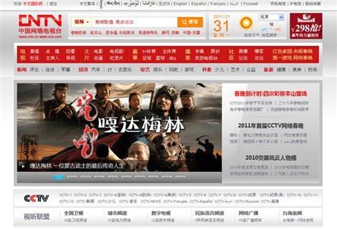 CNTV中国网络电视台logo-快图网-免费PNG图片免抠PNG高清背景素材库kuaipng.com