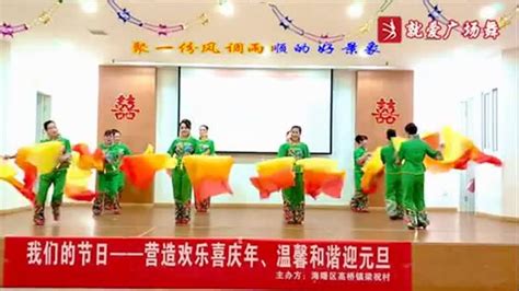 情缘丽娟广场舞《欢聚一堂》原创10人长扇变队形_腾讯视频