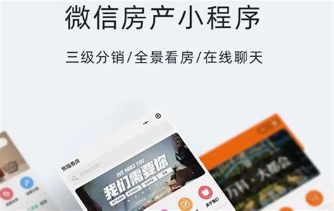 郑州房产平台小程序 - 轻应用商店