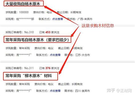 哪里可以找到木材求购商电话 - 知乎