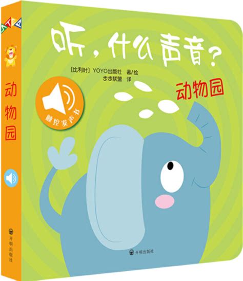 [中文点读]《经典童话与可爱动物》10册