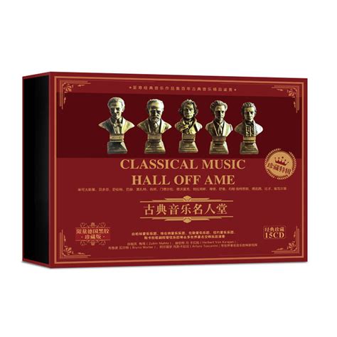 最值得收藏的古典音乐CD排行榜-玩物派
