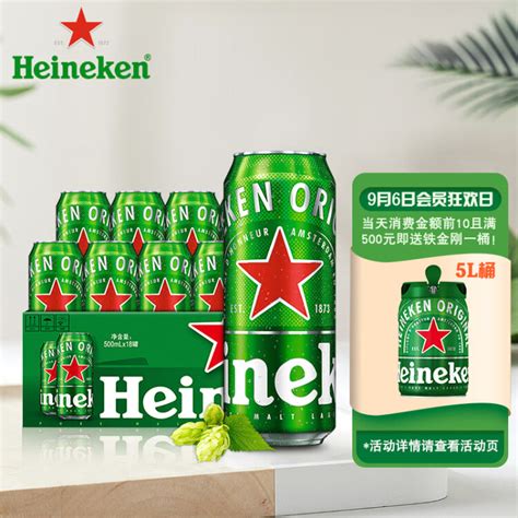 【省69.8元】经典啤酒_Heineken 喜力 经典大瓶装啤酒500ml*12瓶整箱装新老包装随机发多少钱-什么值得买