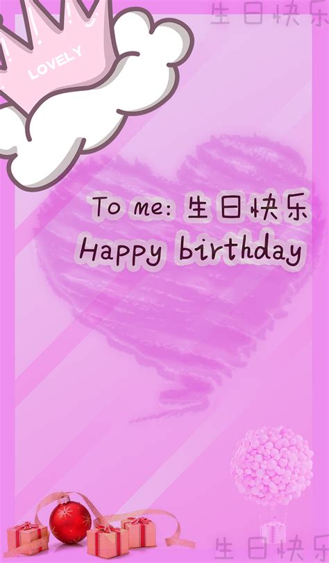 自己生日图片