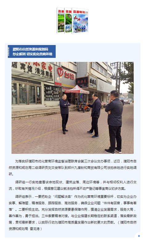 濮阳市召开推进部署会全面启动“提振消费信心放心消费在中原”系列活动-大河新闻