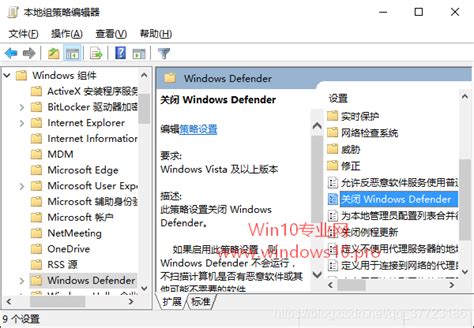 win10系统如何彻底关闭windows defender | 建筑人学习网