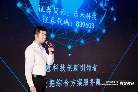 聚合数据CEO左磊荣膺江苏省2017年度互联网新锐人物-聚合数据