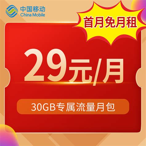 上海移动5G手机电话卡大流量上网卡靓号4g卡靓号号码卡全国通用_虎窝淘