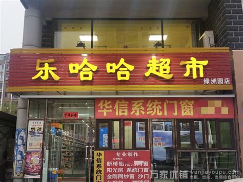 【易转免费推荐】市区菜市场附近200平一楼店面房东直租转让-婺城区商铺转让-空铺转让商铺-易转商铺网