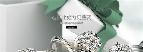 珠宝 banner|网页|运营设计|9508 - 原创作品 - 站酷 (ZCOOL)