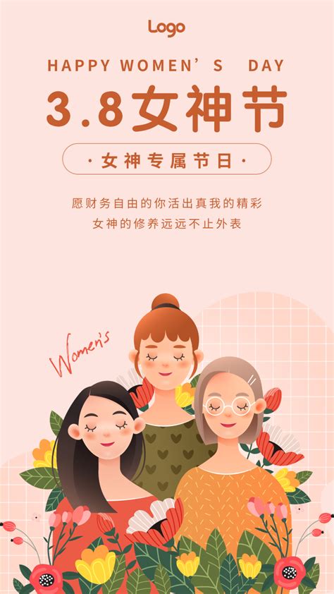 国际劳动妇女节3.8_北京新时代模特学校 | 中国时尚艺术教育培训基地