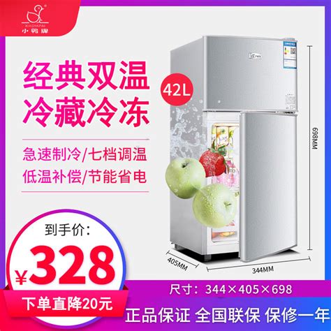 小鸭牌(XIAOYAPAI)冰箱BCD-42A118B [苏宁优品]小鸭牌42升冰箱双门家用 冷冻冷藏冰箱 租房宿舍迷你冰箱 拉丝银BCD ...