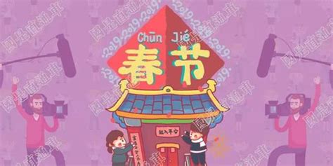 外媒眼中的中国春节 令人啼笑皆非_手机新浪网