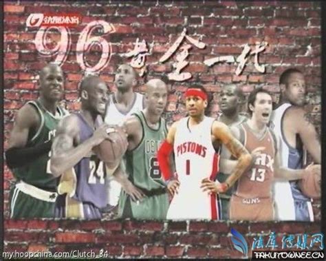 NBA96黄金一代 - 搜狗百科