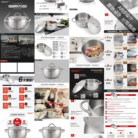 厨房用品-锅具详情页集合|网页|电商|品牌定位设计师 - 原创作品 - 站酷 (ZCOOL)