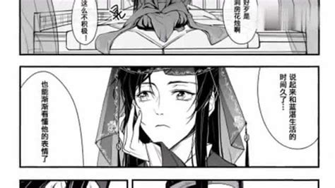 魔道祖师-忘羡大婚图片