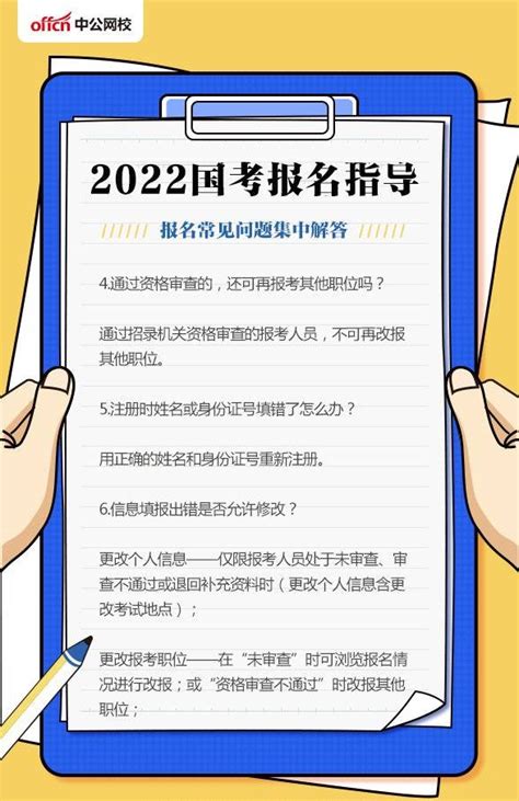 2022国考公告何时发布？国考报名常见问题答疑汇总-搜狐大视野-搜狐新闻