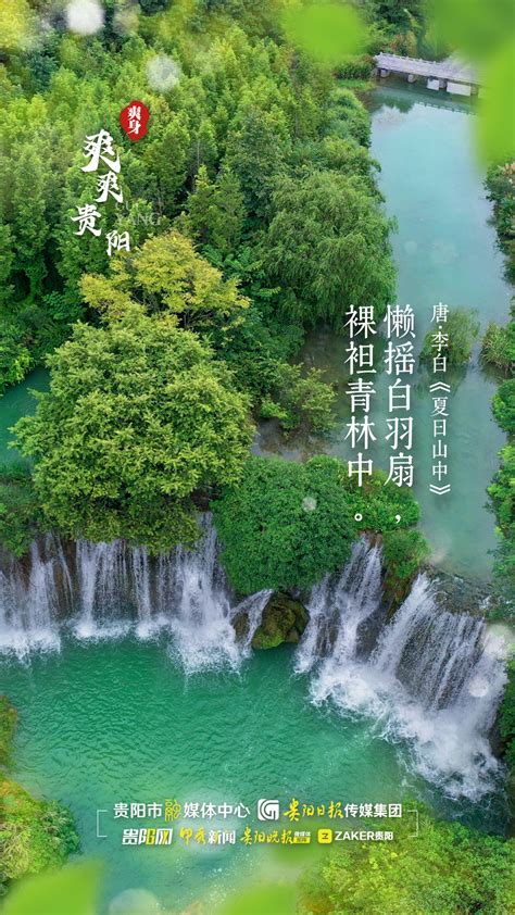 中国避暑之都：贵州贵阳六个值得一去的旅游景点，喜欢的不要错过 - 景区推荐 - 盛世湘黔网 - Cnssxq.com!