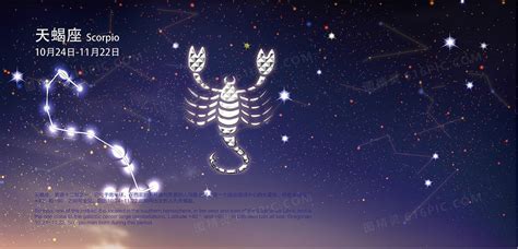 天蝎座星空图图片
