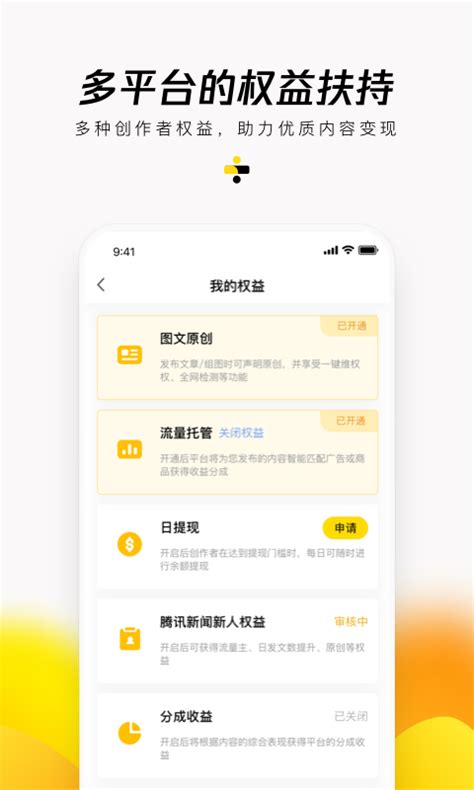 企鹅号官方下载-企鹅号 app 最新版本免费下载-应用宝官网